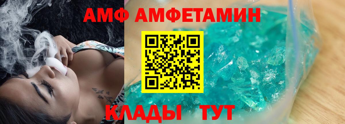 Москва  АМФ  Вход с VPN  Амфетамин 98% 