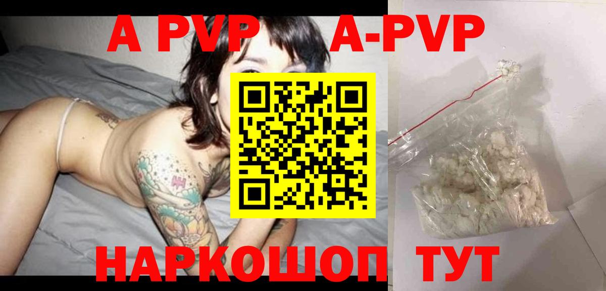 Alpha-PVP крисы CK  Вход с VPN  Alpha PVP  Альфа ПВП СК КРИС  Alfa_PVP СК  Москва 
