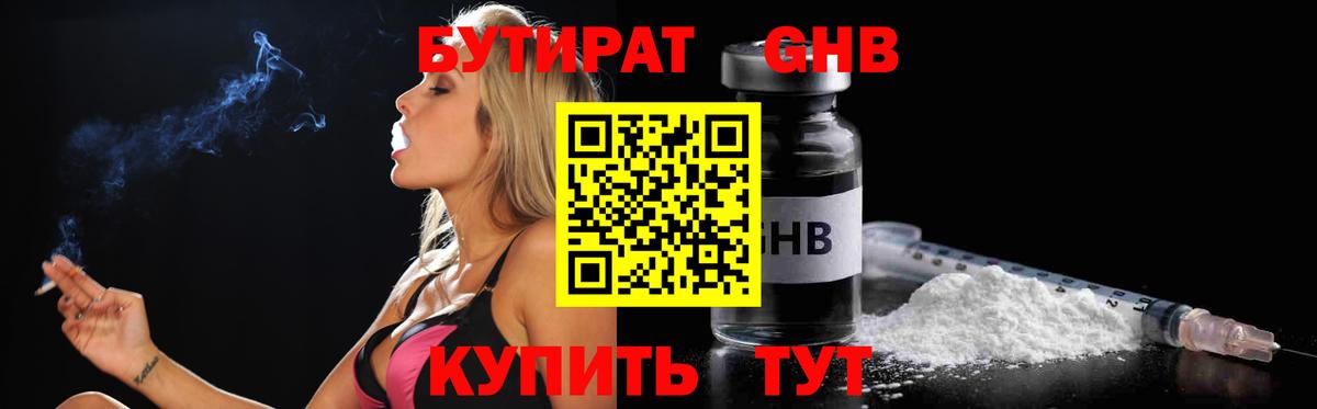 БУТИРАТ бутик  Вход с VPN  Бутират  Москва 