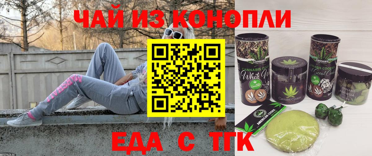 Москва  Canna-Cookies конопля  Вход с VPN 