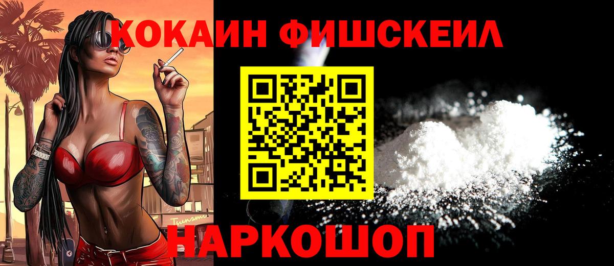 COCAIN VHQ  Cocaine Эквадор  Москва  Вход с VPN 