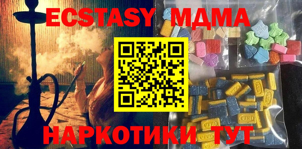 Экстази DUBAI  mega зеркало  Москва  Вход с VPN  где купить  