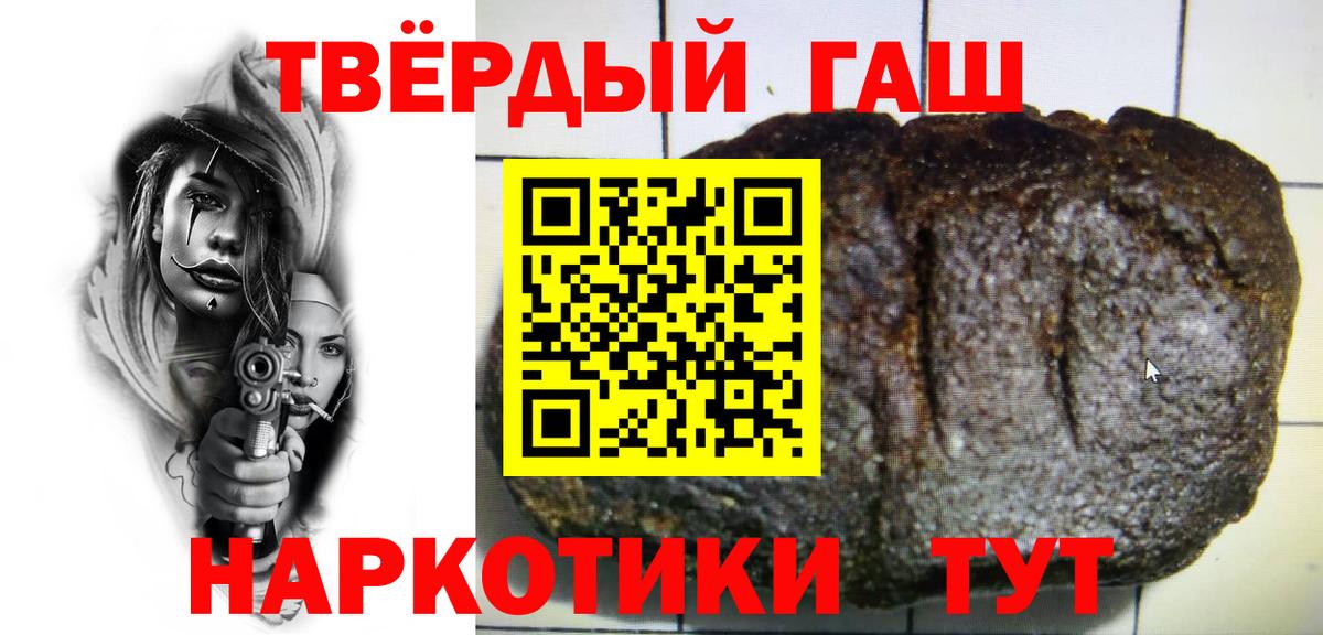 Гашиш hashish Москва
