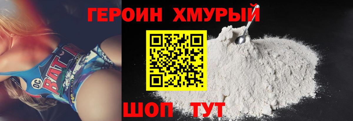 Москва  ГЕРОИН Афган  Вход с VPN 