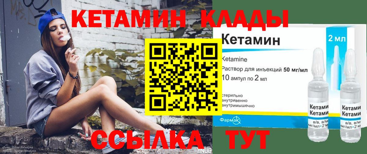 Москва  КЕТАМИН ketamine  ссылка на мегу как войти  Вход с VPN 