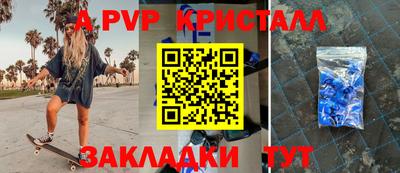 альфа пвп Дубна