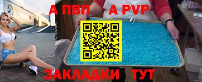 альфа пвп Дубна