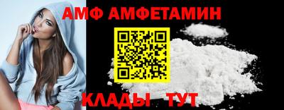 амф Донецк