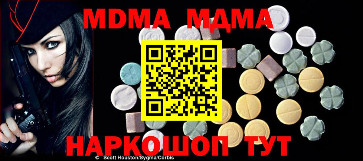 МДМА VHQ  МДМА кристаллы  МДМА  Москва  Вход с VPN 