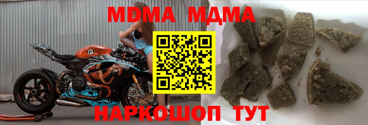 MDMA кристаллы Москва