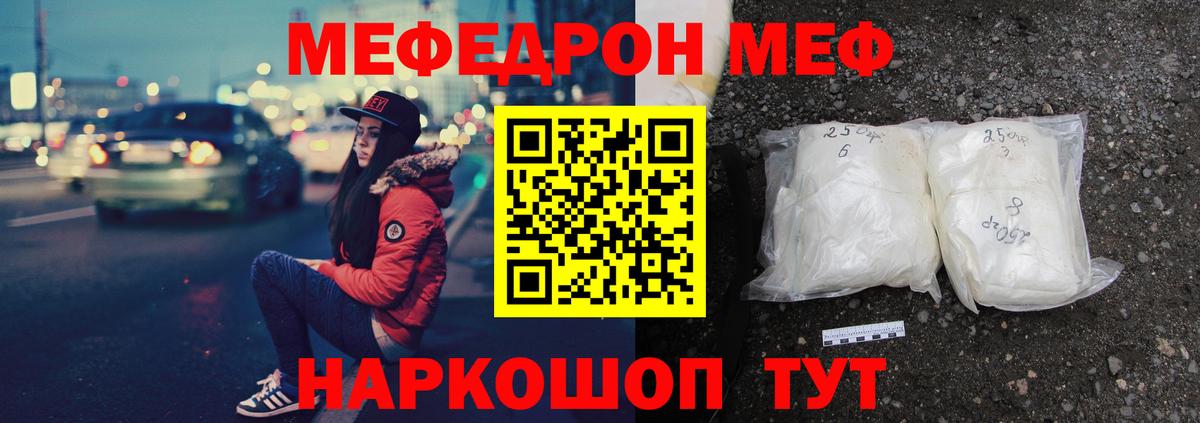 Меф VHQ  МЯУ-МЯУ VHQ  Вход с VPN  Москва 
