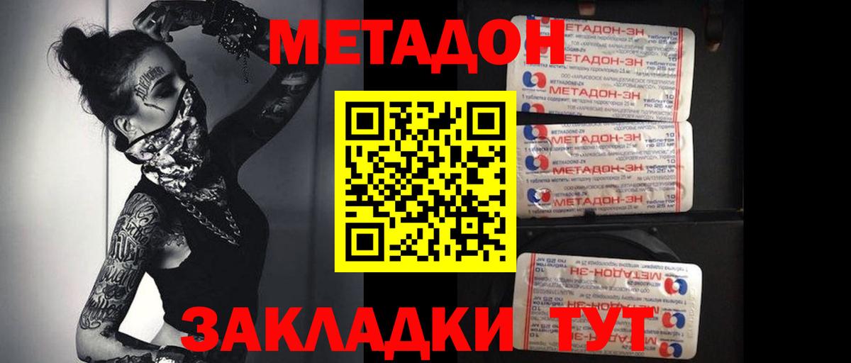 Метадон VHQ  Метадон VHQ  Вход с VPN  Москва 