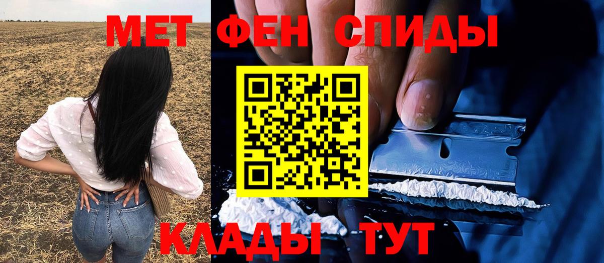 Метамфетамин винт Москва