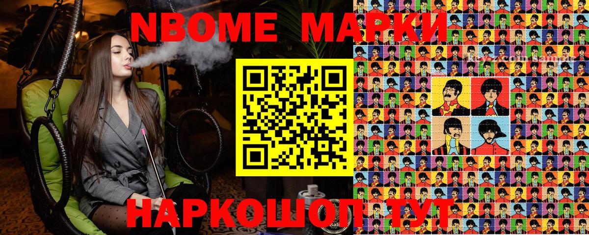 Москва  Наркотические марки 1500мкг  Вход с VPN 