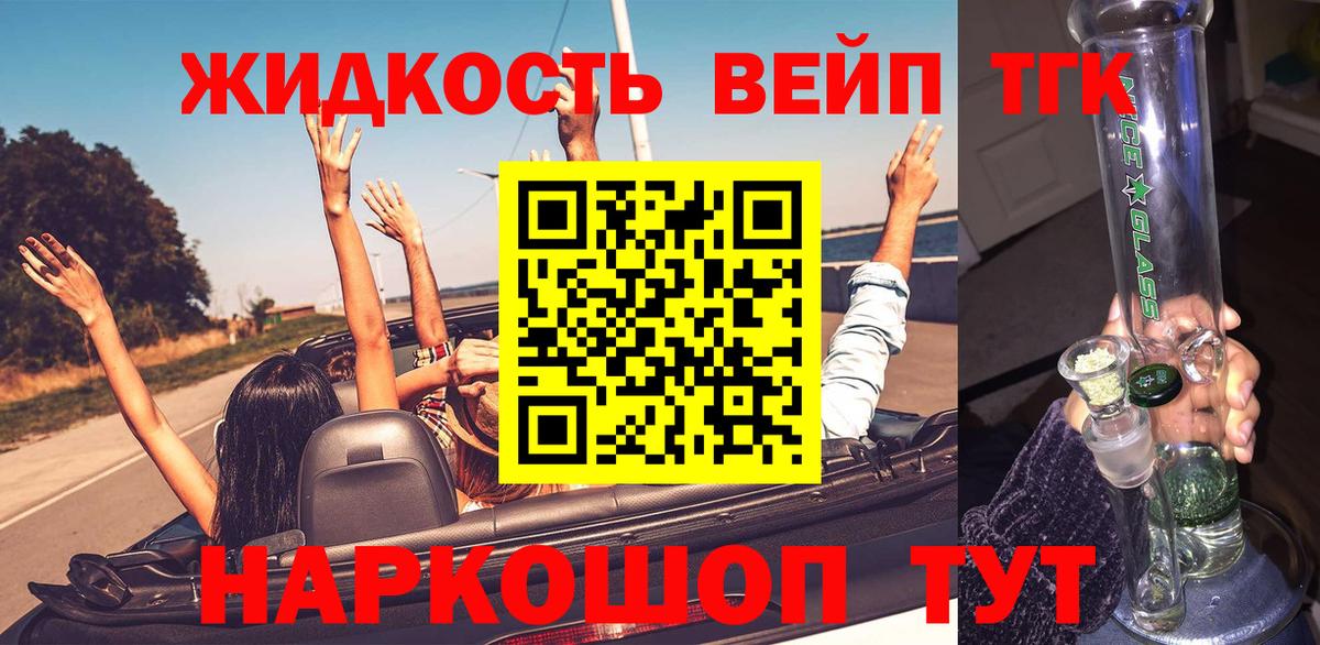 Дистиллят ТГК концентрат Москва